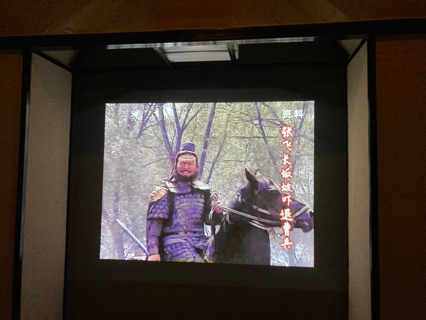 Clip from the 1994 Three Kingdoms TV show presented as part of the Three Kingdoms exhibition